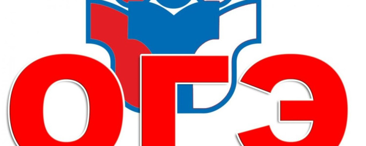 Как подготовиться к ОГЭ самостоятельно
