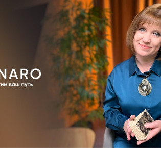 3 качества профессионального таролога. Lunaro расскажет, как отличить хорошего специалиста от шарлатана