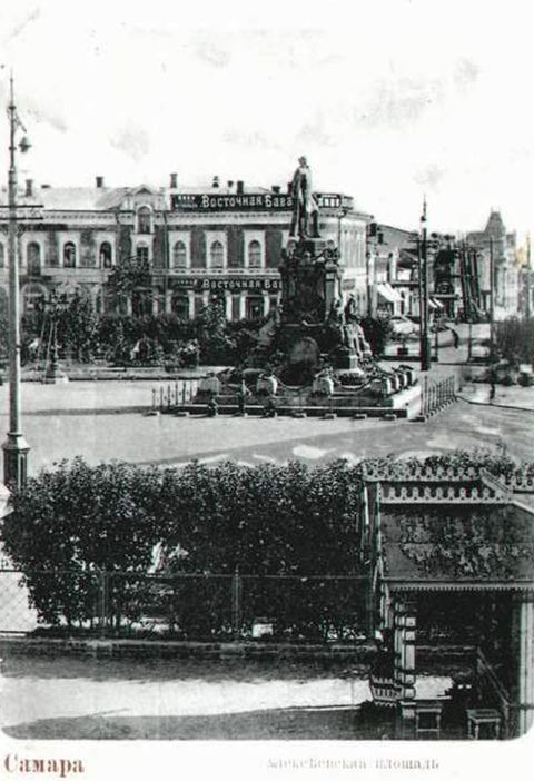 Самара 1900