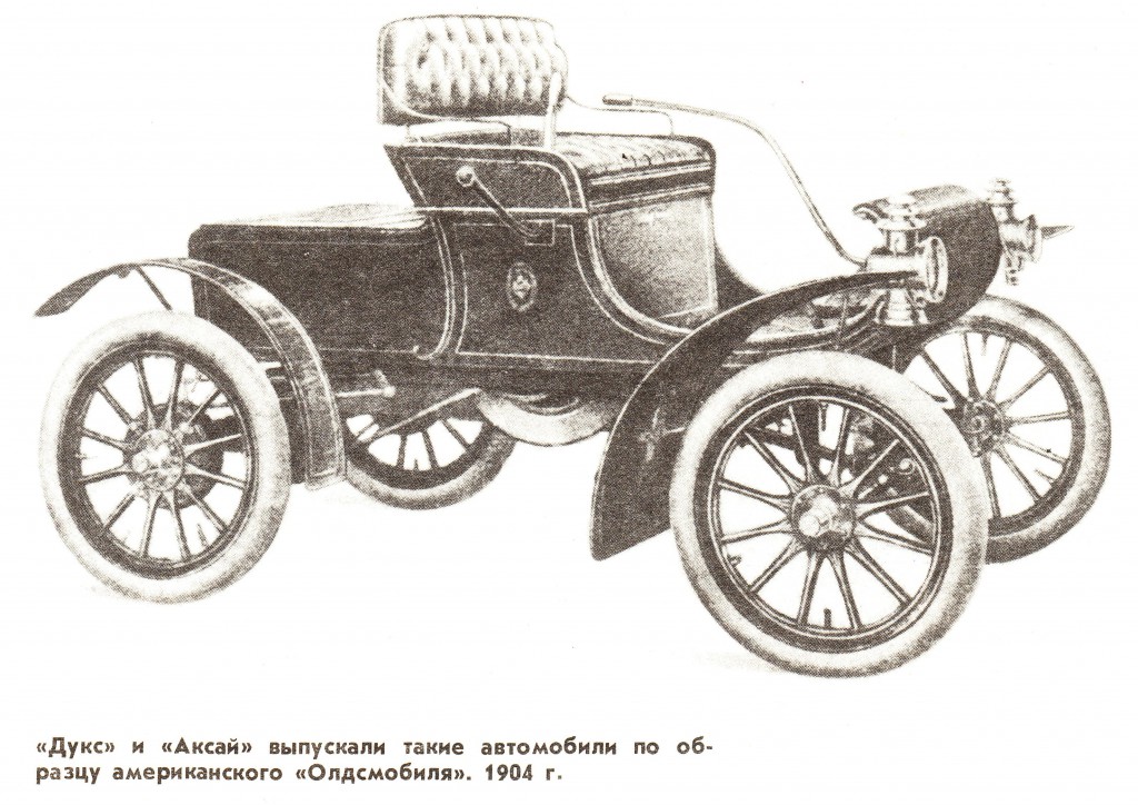 Первый бензиновый автомобиль в России