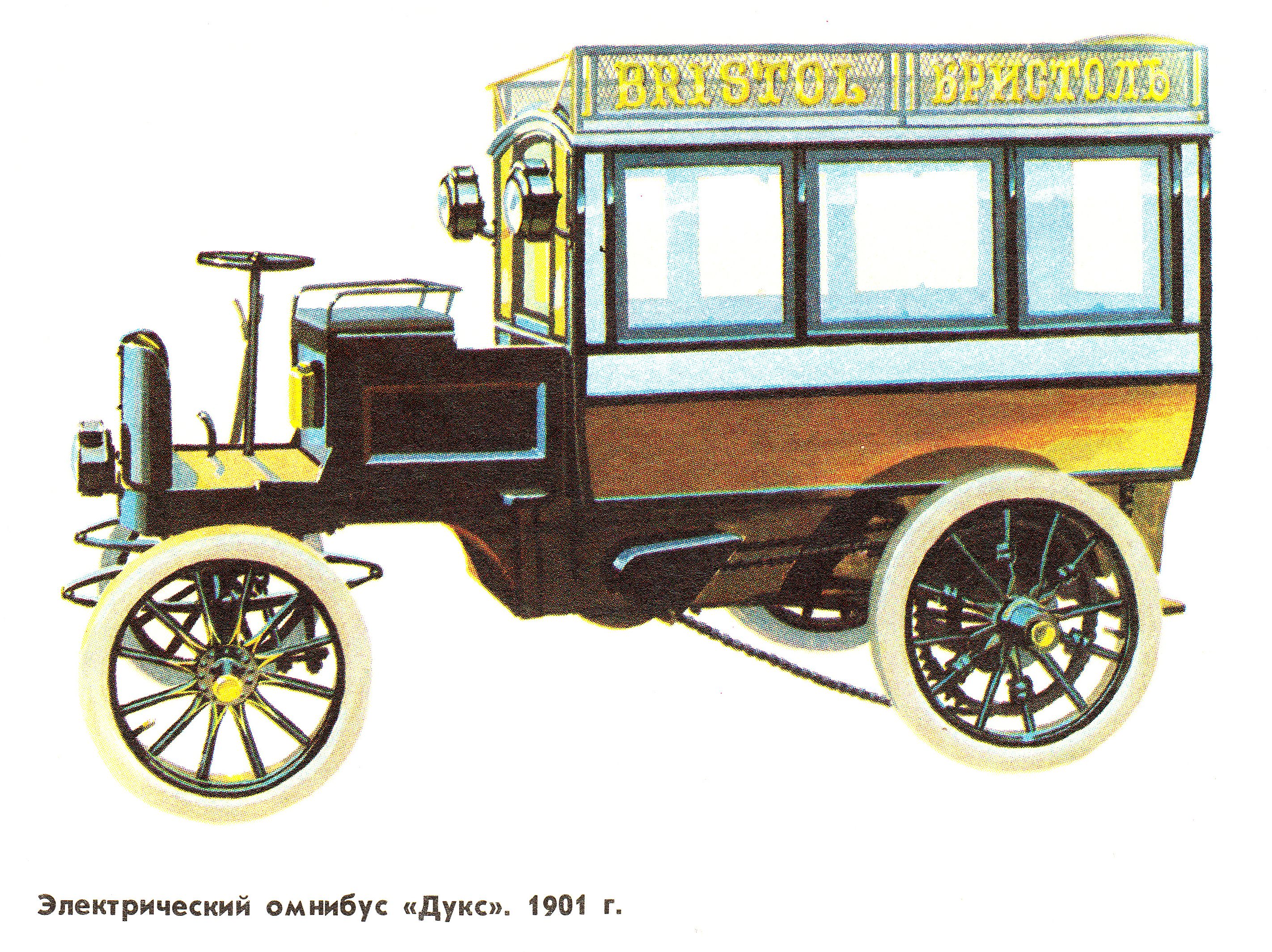 First transport. Электрический Омнибус Дукс. Электрический Омнибус Романова. Дукс 1902 автомобиль. Электрический Омнибус завода Дукс 1902 г.