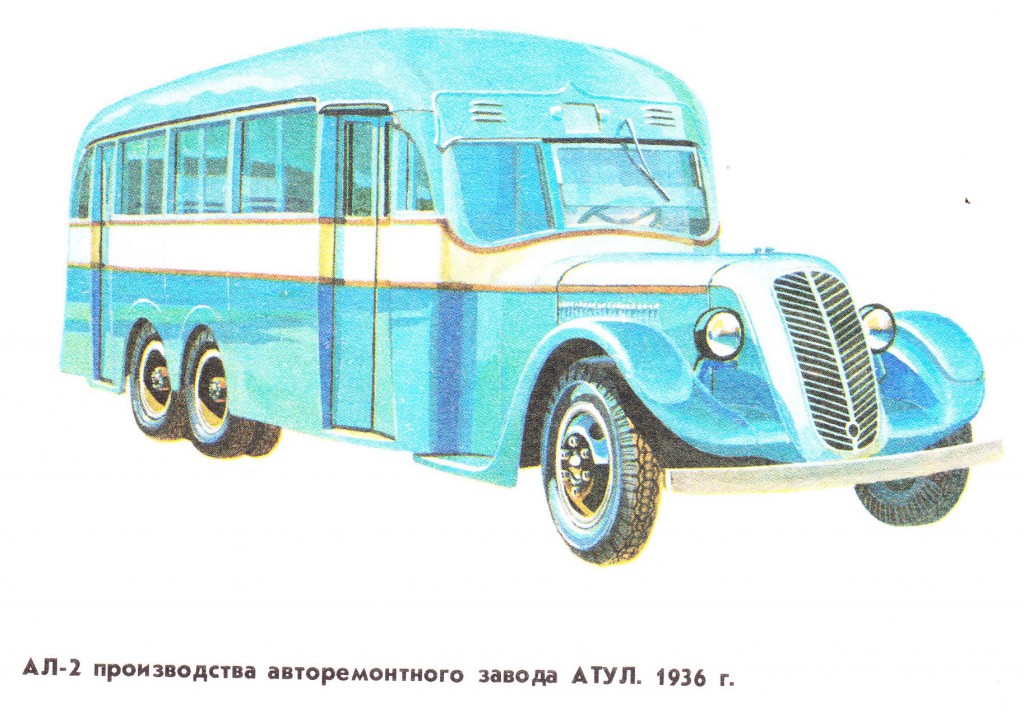 Автобусы и троллейбусы СССР до военного времени - АМО-4, ЗИС-8, ЗИС-6, ЗИС-16, ЛК-1, АТУЛ, ЯА-2, ГАЗ-03-30, ЯТБ, НИИГТ