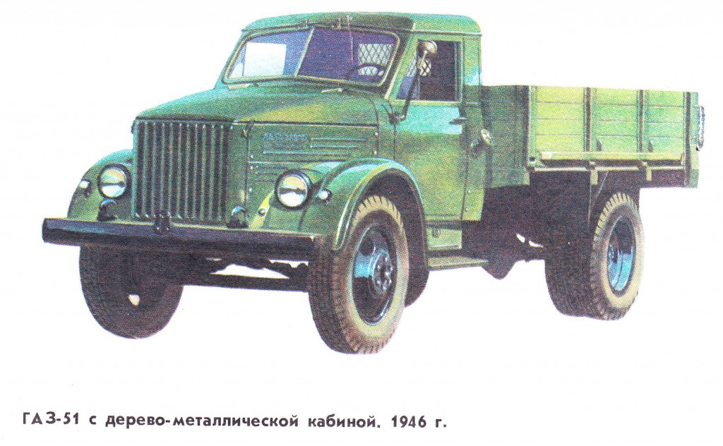 Грузовые автомобили СССР 1945—1955 годов - ГАЗ-51, ЗИС-150, ЯАЗ-200, МАЗ-200