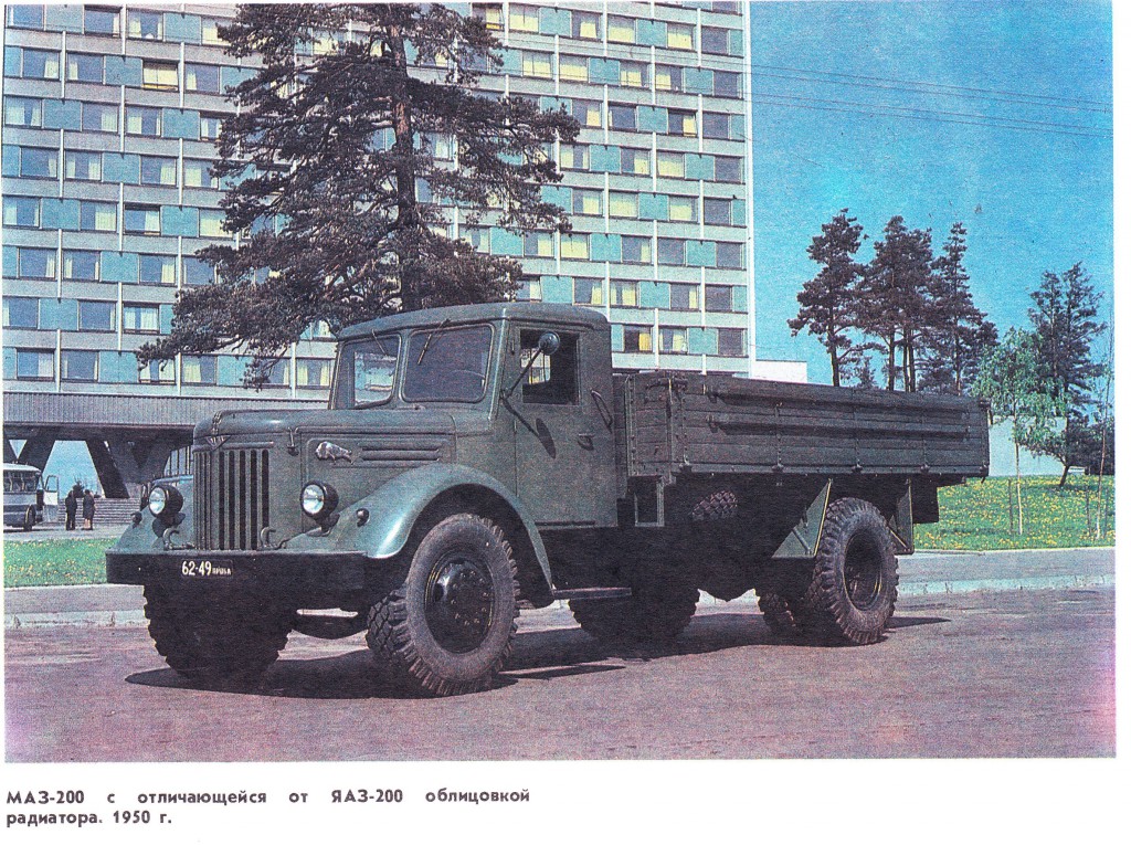 Грузовые автомобили СССР 1945—1955 годов - ГАЗ-51, ЗИС-150, ЯАЗ-200, МАЗ-200