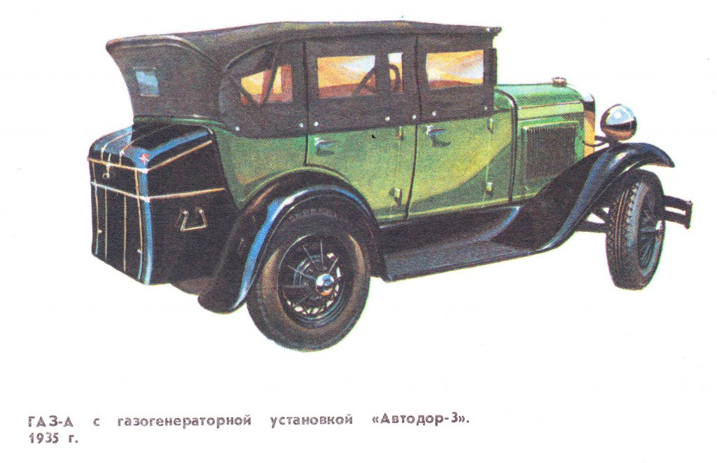 История развития двигателей - ГАЗ-11, КИМ-10, газогенераторных автомобилей и первых электромобилей