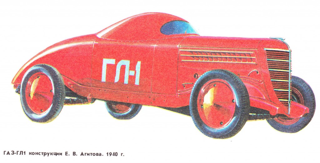 Первые гоночные автомобили СССР