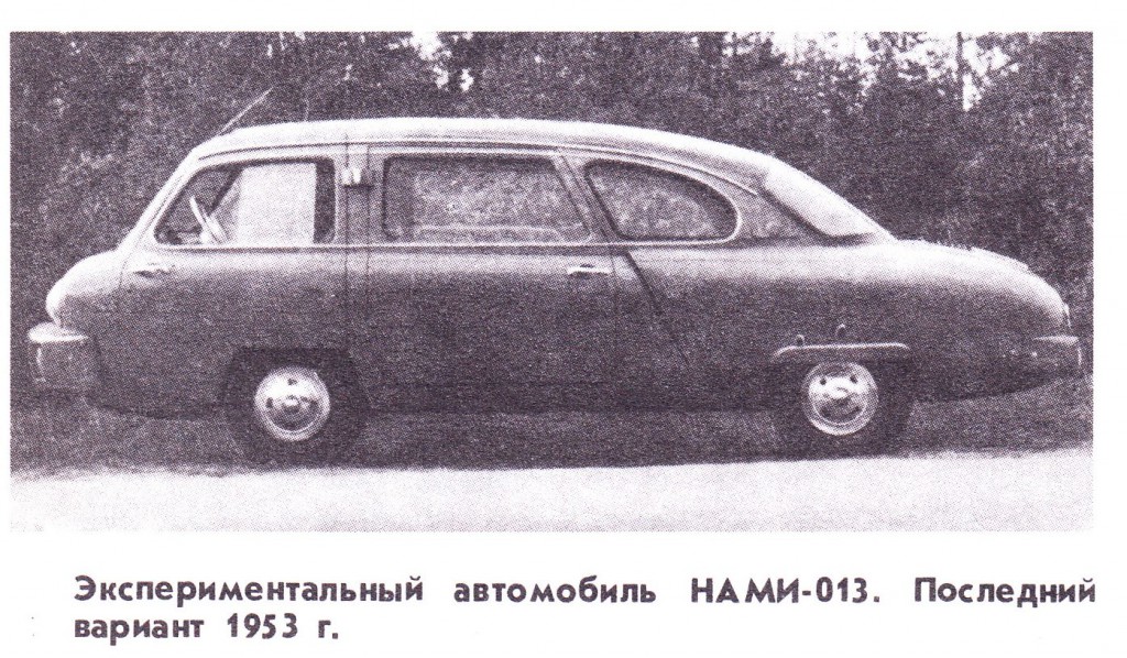 Легковые автомобили выпускавшиеся в СССР в период 1945 — 1955 годы - ЗИС-110, ГАЗ-20 Победа, ГАЗ-12, ГАЗ-69, Москвич-400, НАМИ-013
